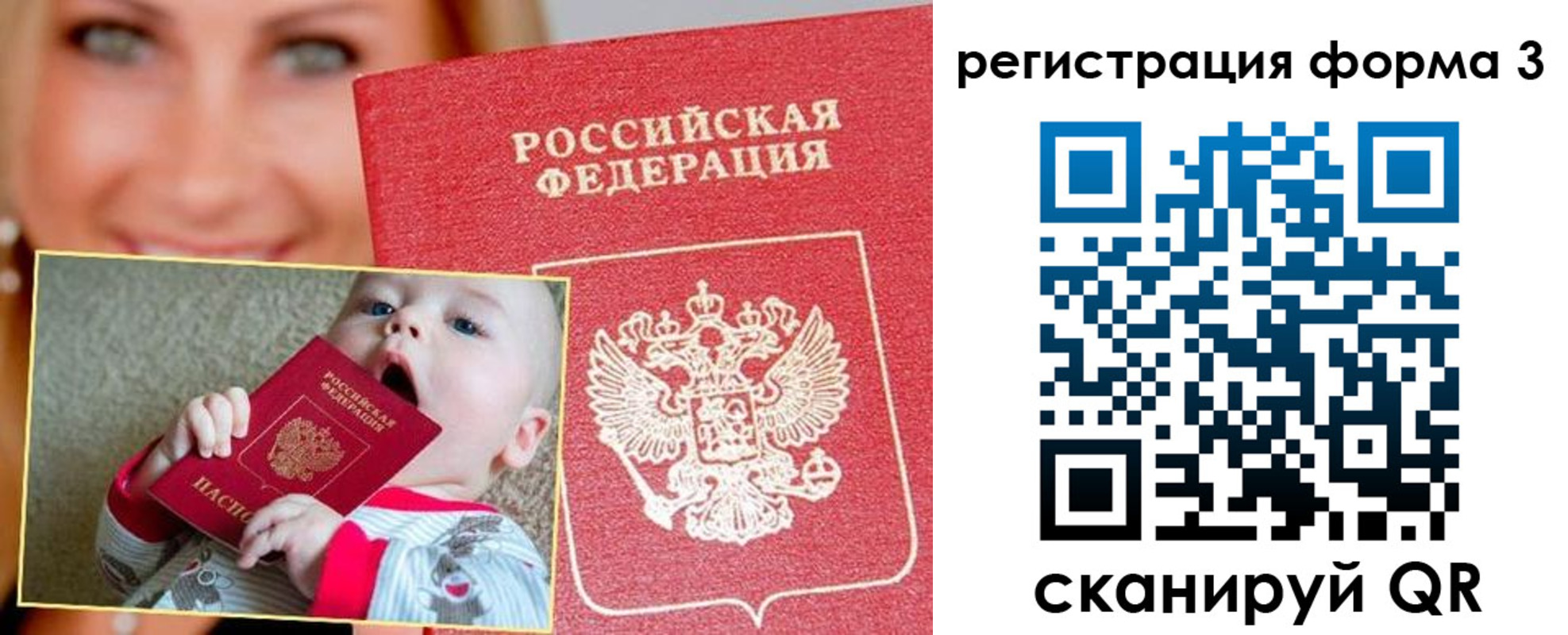 временная регистрация поиск в Цивильске
