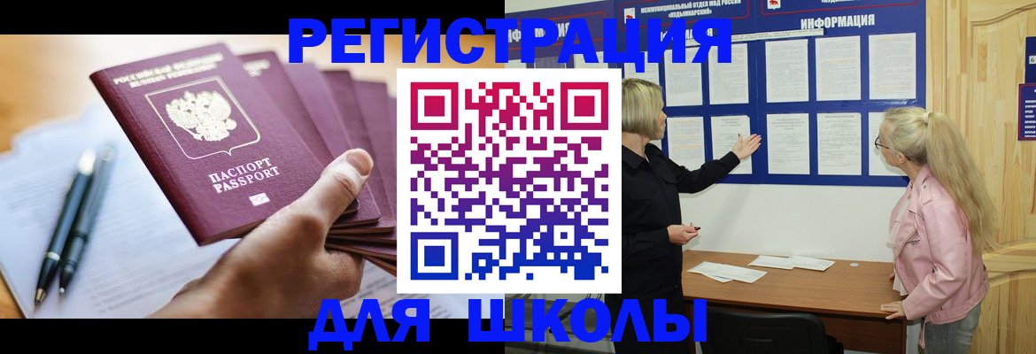 прописка для кредита в Цивильске