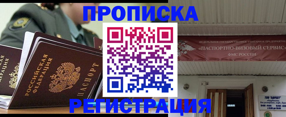 временная регистрация надежно в Цивильске
