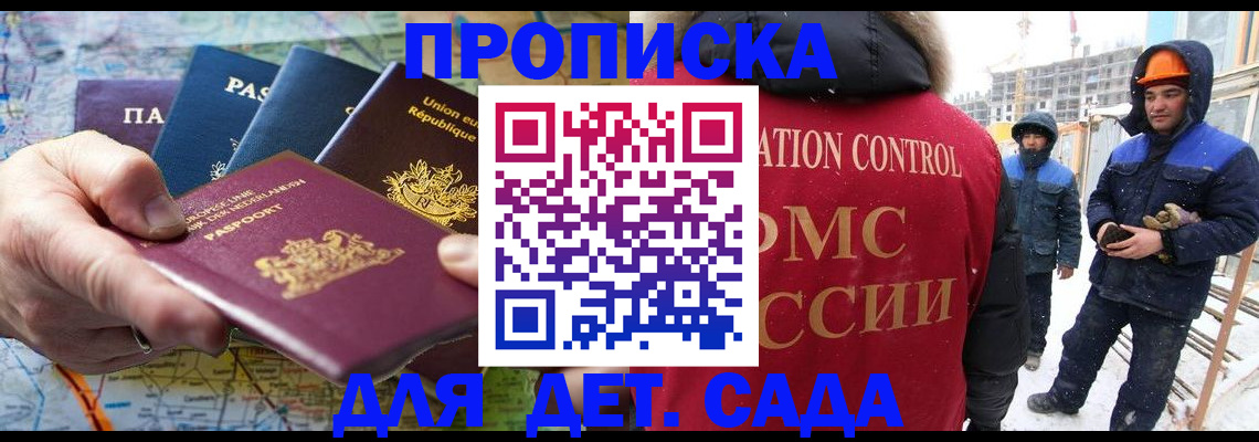 где прописаться в Цивильске