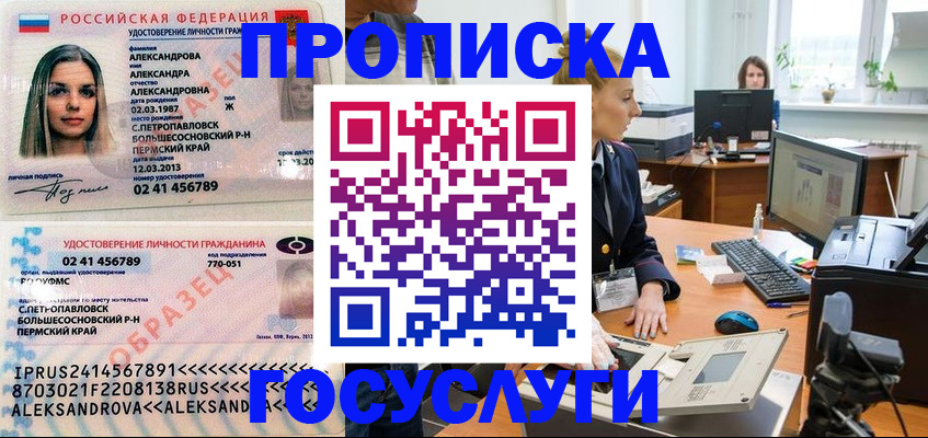 временная регистрация в квартире в Цивильске